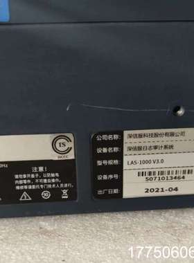 深信服LAS-1000 A600D日志审计系统，含100个设
