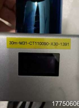 玖物互通Junion品牌激光雷达30m-M31-CT1100