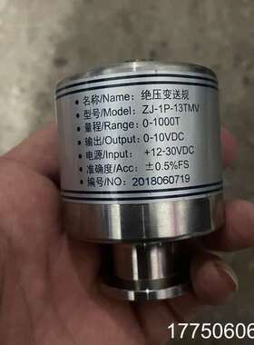 成都正华 绝压变送规 ZJ-1P-13TMV 1000Tor