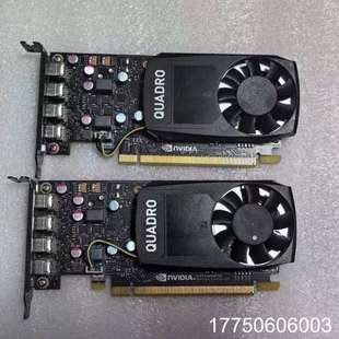 丽台P620半高显卡专业图形卡2G显存UG/SW/CAD