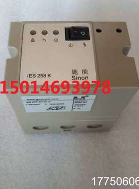 施能IES258-5/1W自动点火控制器烧嘴点火器IFS25