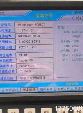 数控车床系统   深圳宝捷信   nc660ta    成色
