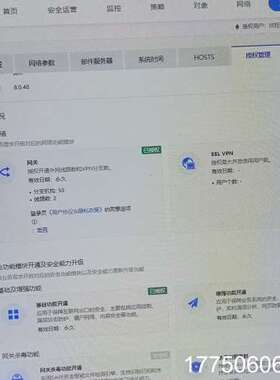 深信服AF-1000-B1800万兆防火墙，开通云智功能，增