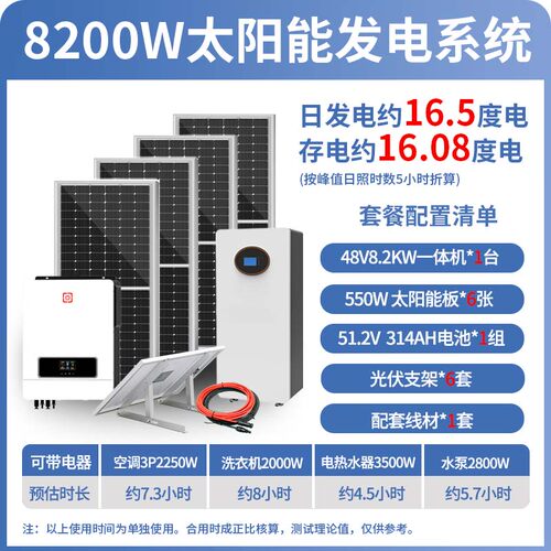 【AK】离网发电系统220V/380V