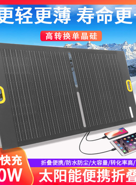 150W2折便携太阳能折叠板户外电源露营旅行折叠包充电宝露营钓鱼