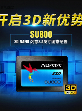 威刚sata固态硬盘