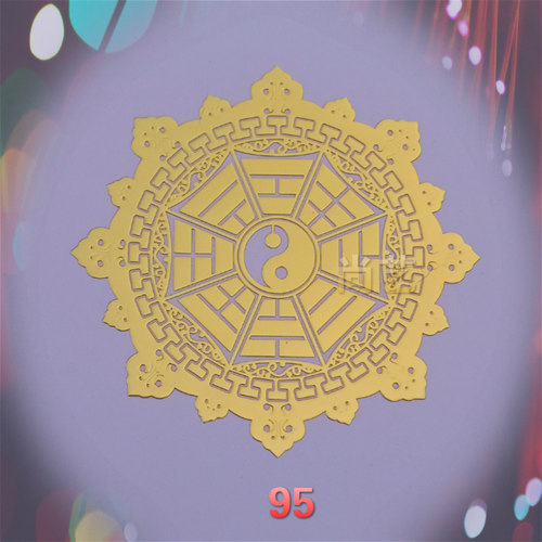 手机金属八卦手机贴 纸护身防小人  太极八卦     招财    僻邪 .