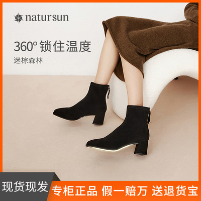 natursun高跟短靴女23冬季女靴法式小裸靴绒面弹力瘦瘦靴黑色靴子