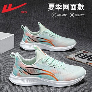 回力跑步鞋男款轻便软底超轻防滑减震男鞋系带网面透气防臭运动鞋