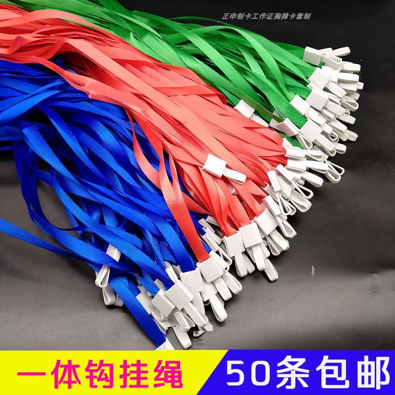 宽1cm1.5cm证件卡套挂绳胸卡吊绳工作证挂绳展会证吊带绳子蓝定制