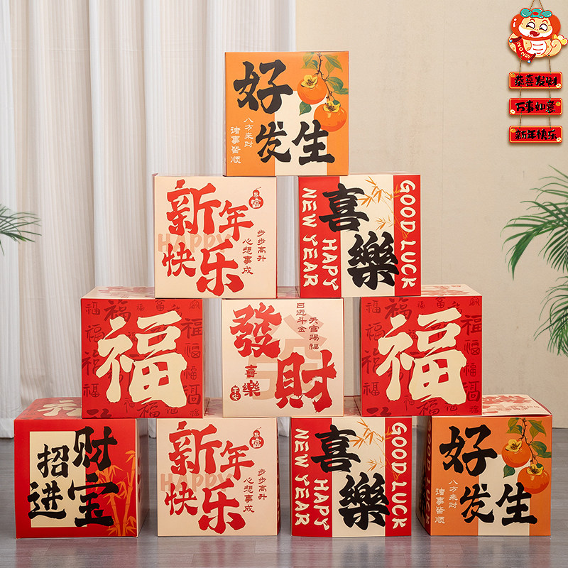 2026马年新年装饰礼品盒堆头摆件美陈商场服装店橱窗场景布置道具