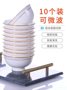 米饭碗家用金边10个套装骨瓷饭碗景德镇中式瓷碗不烫手陶瓷吃饭碗