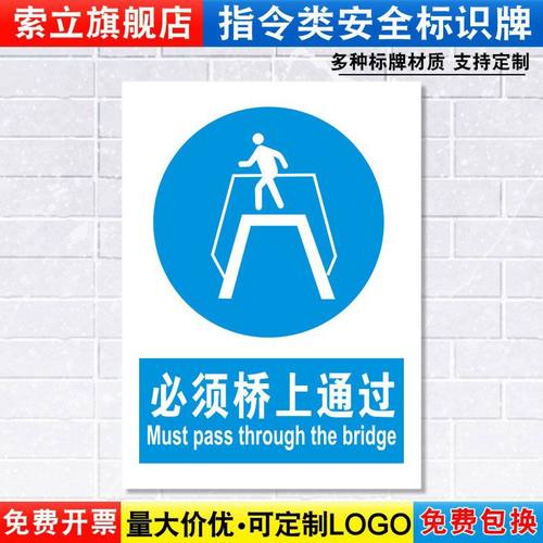 车间交通提示贴消防安全定制定做