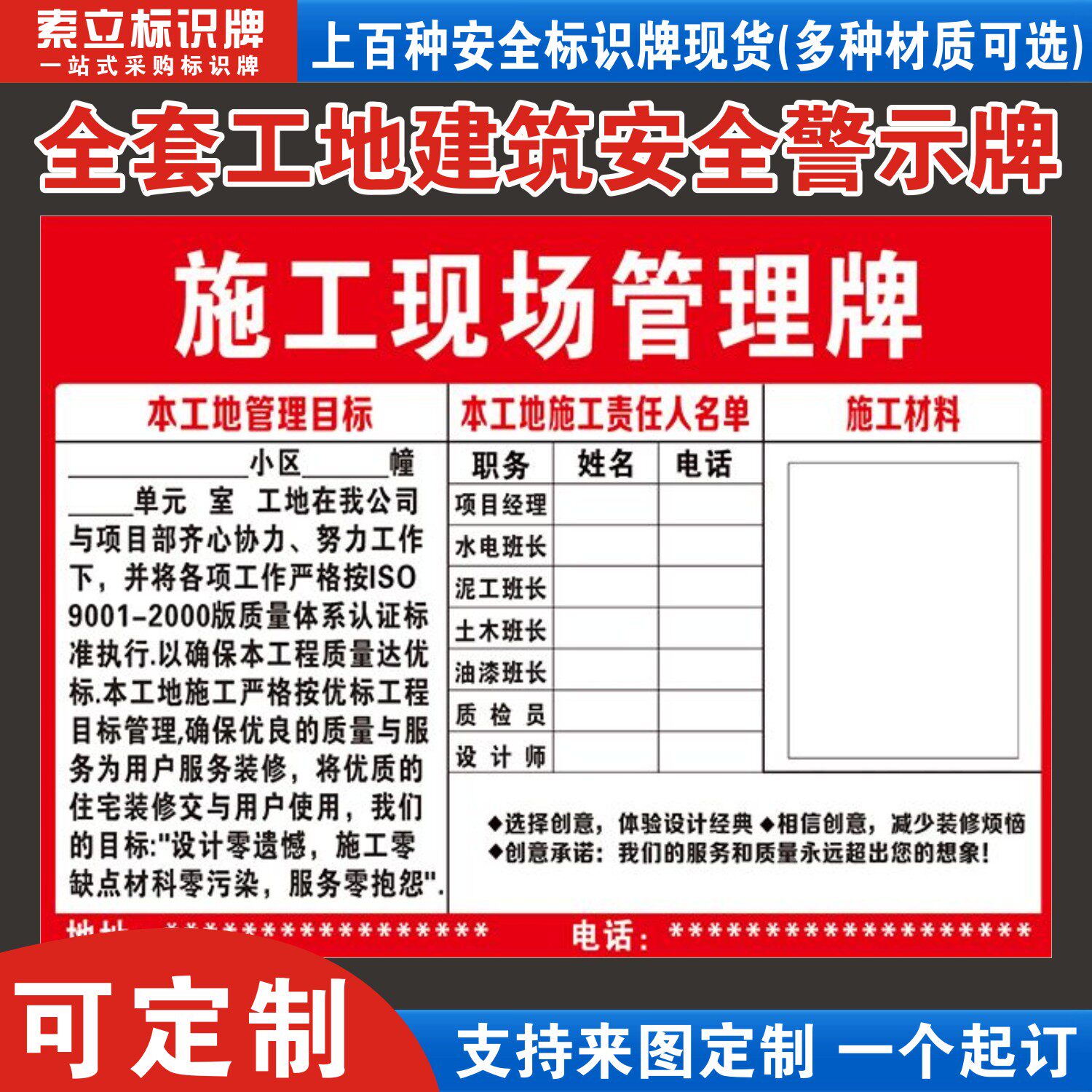 施工现场管理牌安全警示标识牌建筑工地告示卡公示告知牌必须戴安全帽当心坠落禁止入内标志标语指示贴纸提示