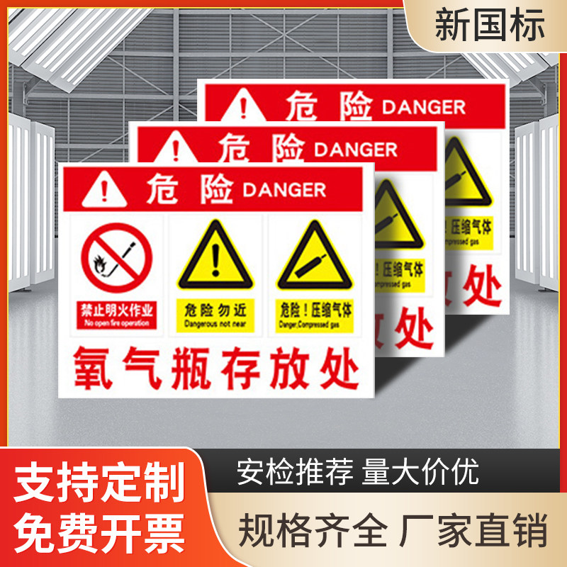 氧气瓶存放处标识牌乙炔氮气瓶二氧化碳瓶氩气瓶氢气瓶空气瓶汽油废机油柴油油漆酒精危险安全警示标志贴标牌