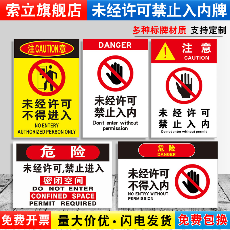 禁止入内作业锅炉房注意受限空间
