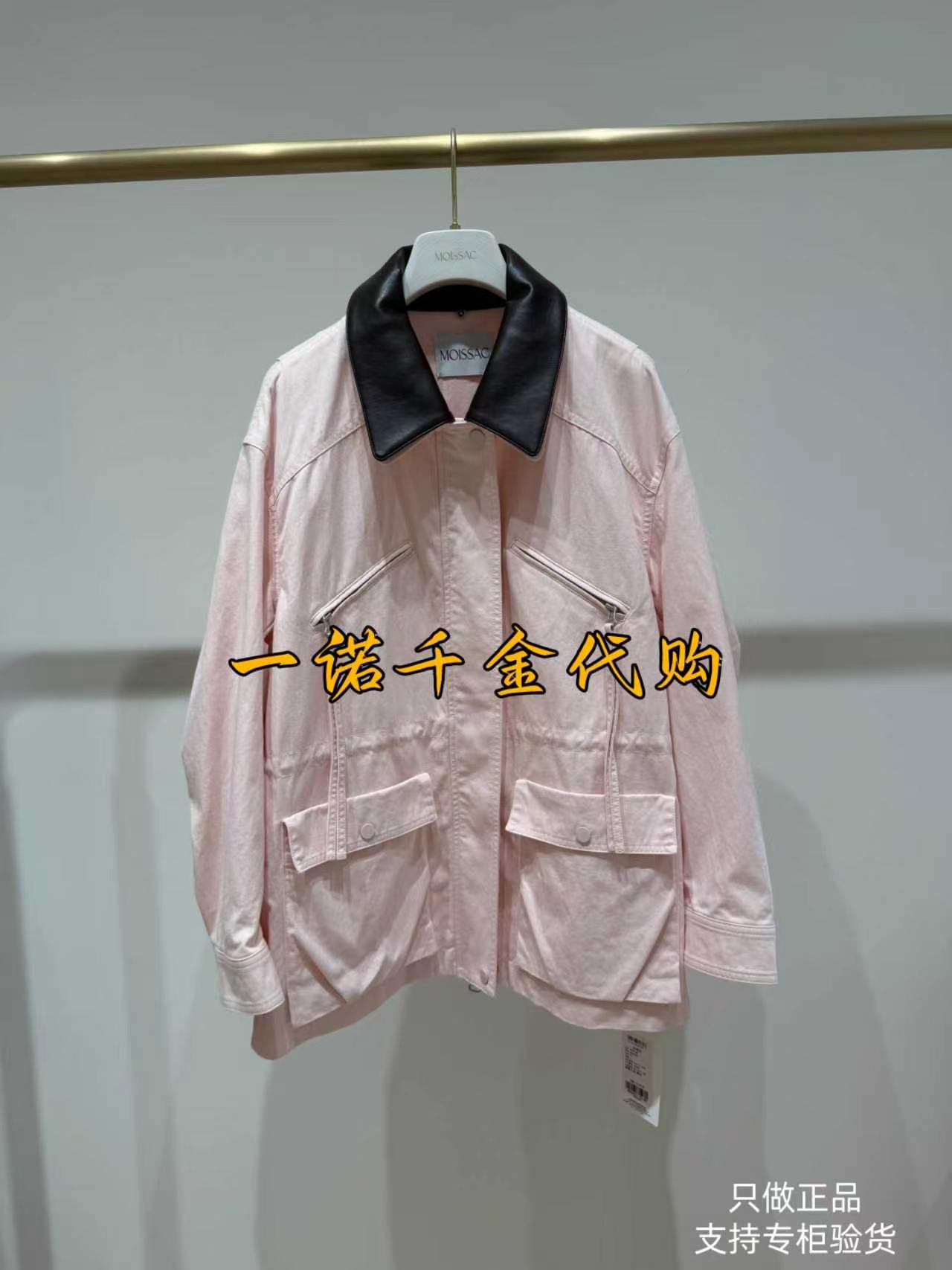国内正品代购MOISSAC/摩萨克26秋款休闲外套MWGQ40511-2199