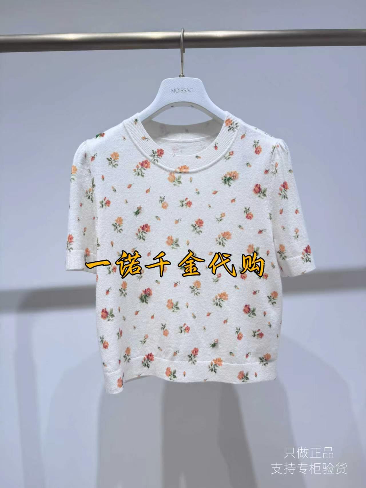 国内正品代购MOISSAC/摩萨克26年秋MWGQ31205-999新款针织上衣