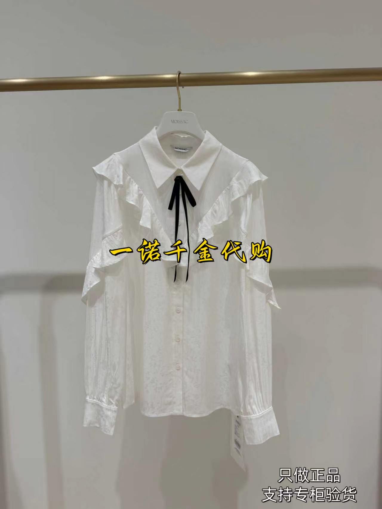 国内正品代购MOISSAC/摩萨克2026冬衬衫MWGD60104-1199图片