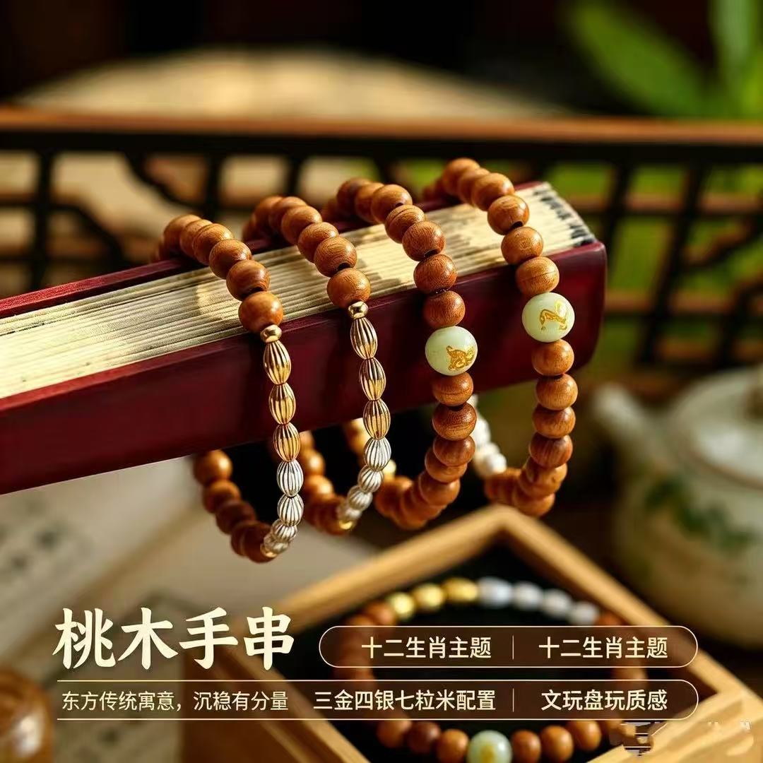 大师推荐新中式十二生肖桃木夜光石七粒米串珠手链女日常搭配饰品