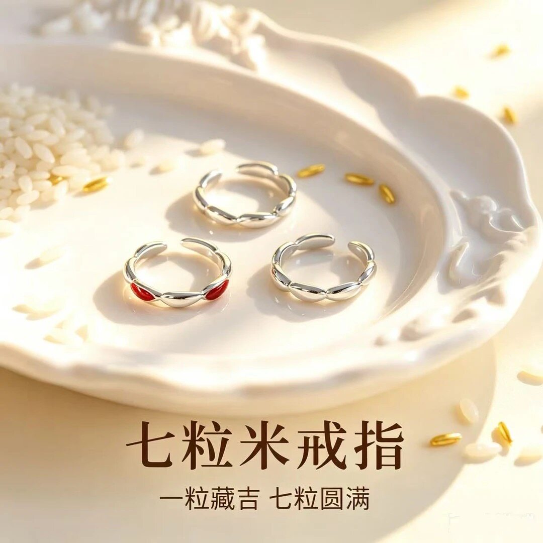 招财七粒米戒指红色随身携带活口的手工男女随身时尚个性轻奢饰品
