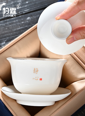三才盖碗家用中式功夫茶具蓝色匠心礼盒装纯白描金羊脂玉白瓷盖碗