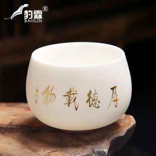 精品羊脂玉主人杯手绘描金厚德载物功夫小茶杯单个人专用杯品茗杯