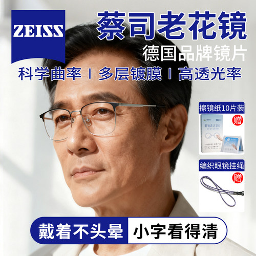 防蓝光老人眼镜官方旗舰店