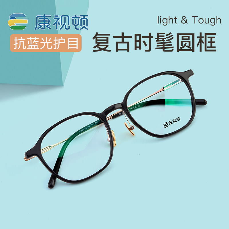 康视顿近视眼镜框女可配度数2025新款板材超轻定制光学镜架P2006,ZIPPO/瑞士军刀/眼镜,定制成品光学镜,淘宝优惠券,粉丝福利购,淘宝优惠卷
