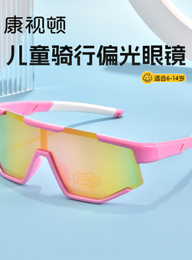 儿童骑行眼镜框男女童