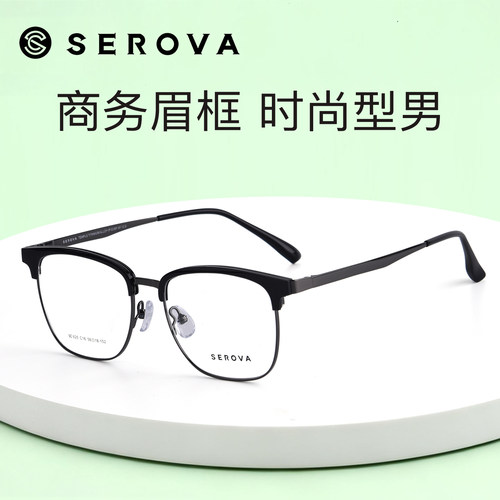 施洛华眼镜框男款商务休闲超轻钛材眉线框近视眼镜可配度数SC625