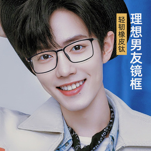 康视顿纯钛近视眼镜男超轻可配有度数大脸显小防蓝光眼镜框H66114