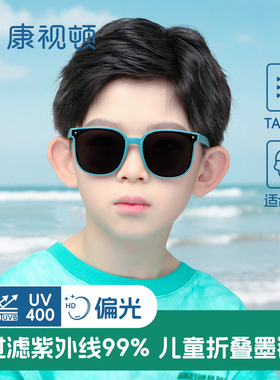 康视顿儿童墨镜折叠太阳镜遮阳防晒UV400小孩偏光护眼合适8-15岁