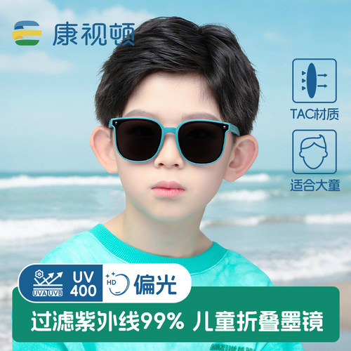 康视顿儿童墨镜8-15岁折叠偏光镜