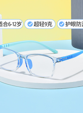 康视顿硅胶儿童学生远视散光弱视眼睛超轻近视眼镜框架配镜58055