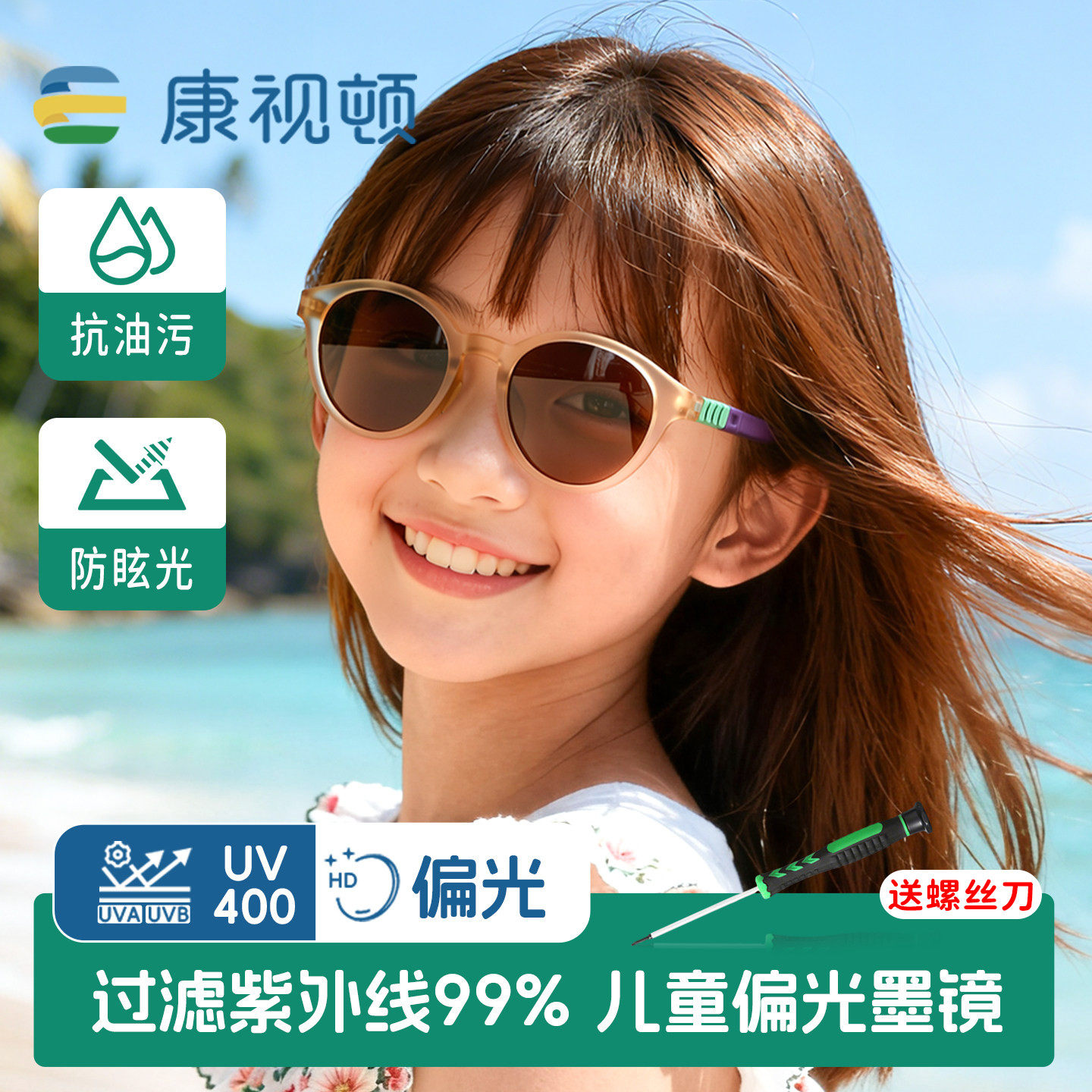 2025新款儿童墨镜防紫外线男童女孩遮阳偏光太阳镜不伤眼睛潮酷