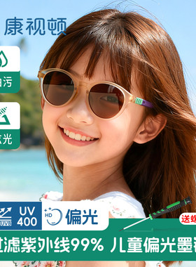 康视顿时尚撞色拼接偏光太阳镜