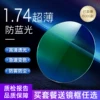 Товары от 康视顿眼镜旗舰店