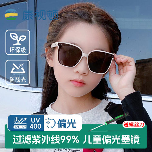 康视顿儿童时尚墨镜男女童