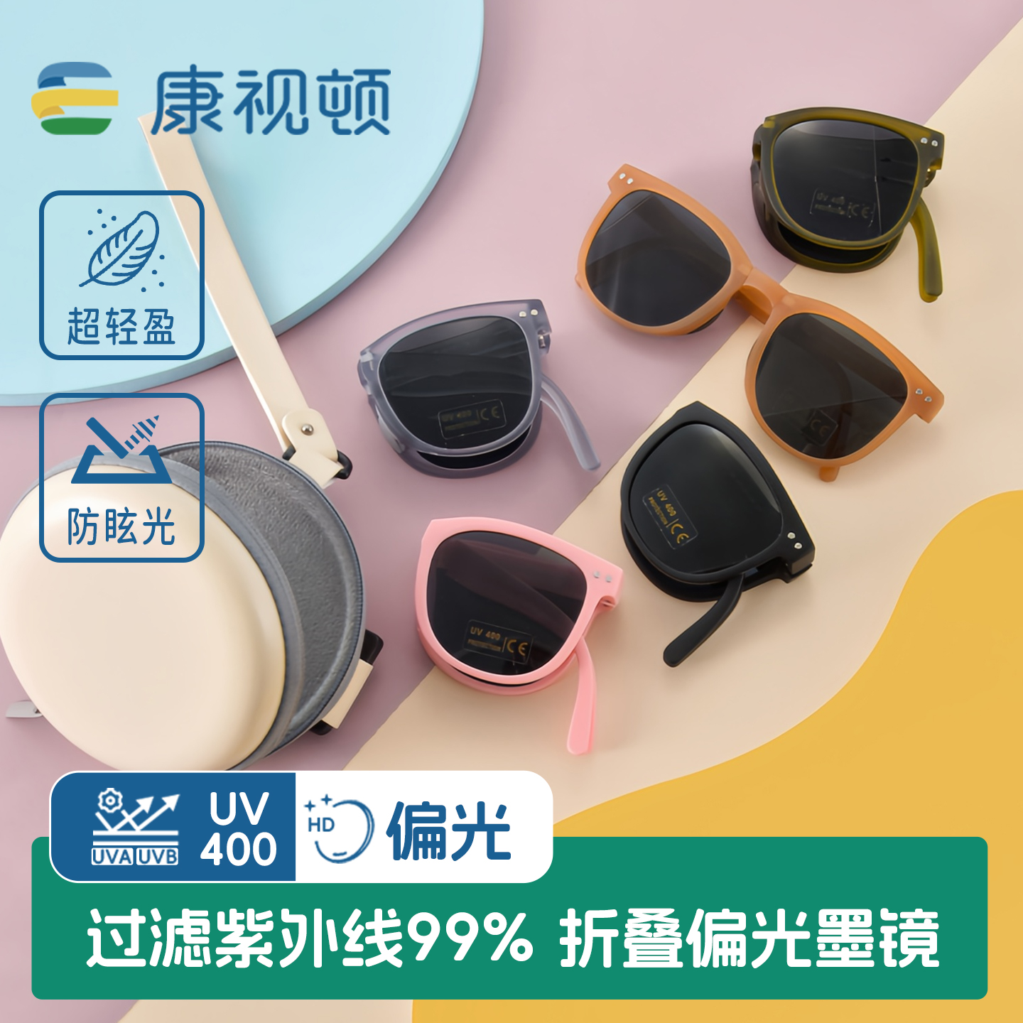 康视顿儿童墨镜防紫外线亲子折叠防晒不伤眼睛男童女孩偏光太阳镜