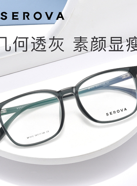 施洛华近视眼镜新品修颜文艺镜框舒适潮流光学镜架可配近视SF1012