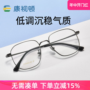 方框近视眼镜男定制光学成品有度数网上专业配镜DT5927 康视顿时尚