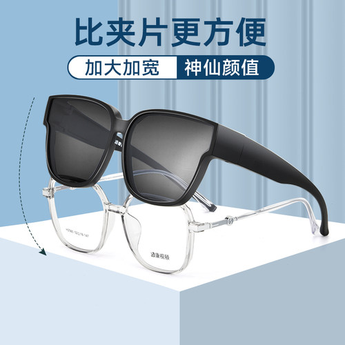 近视偏光套镜康视顿太阳镜