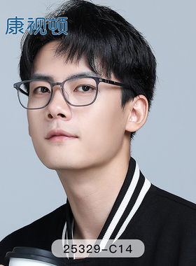 康视顿眼镜框男简约方框中性百搭近视眼睛框镜架可配有度数25329