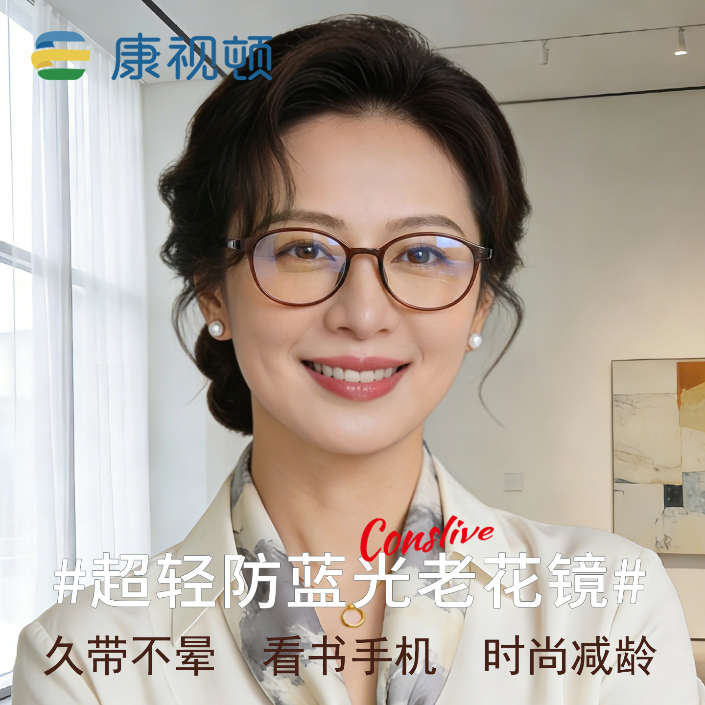 康视顿高清老花镜女超轻防蓝光高档中老年洋气老人眼镜时尚全框