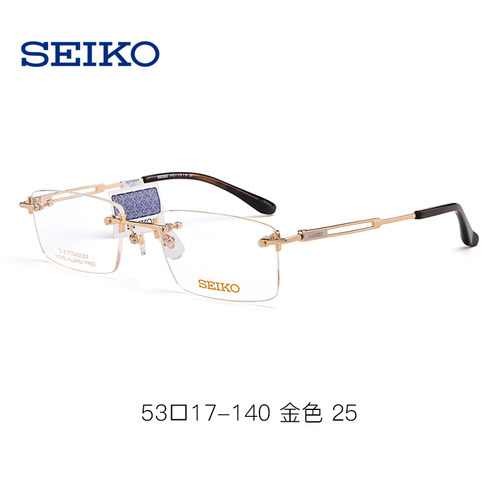 SEIKO精工超轻钛材无框眼镜架商务眼镜框近视男方形眼睛框HC1019