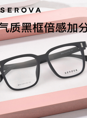 施洛华近视眼镜框超轻TR大脸气质黑框镜架眼睛配度数防蓝光SF623