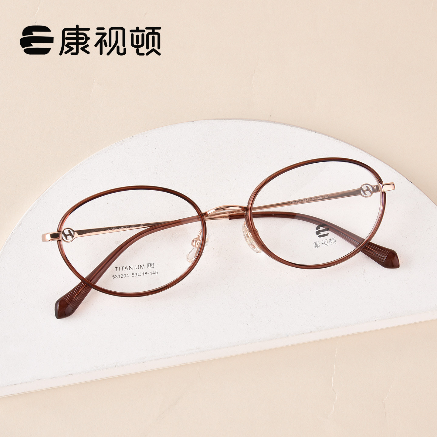 【2026新品】康视顿椭圆全框女知性优雅近视眼镜框可配度数531204