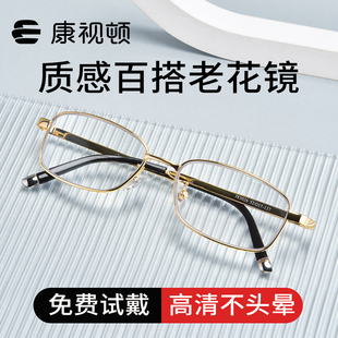 康视顿男士 舒适高清防蓝光老年眼镜旗舰店 老花镜高档正品 2025新款