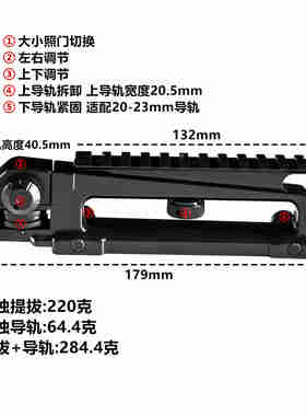 金属提拔上导轨锦明8司马骏M4上下左右调节CQB后瞄准前三角准星心
